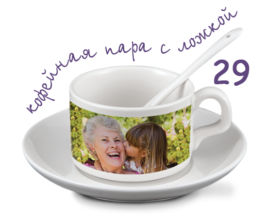 Кружка с фотографией 29 Кружка с фотографией 29