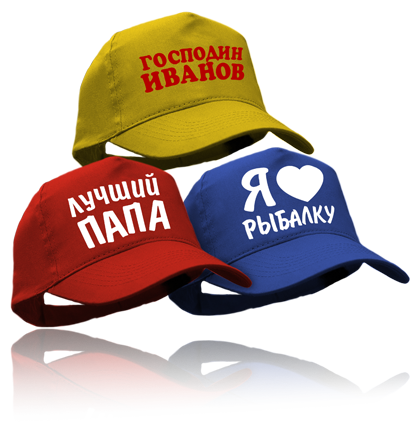 Печать на бейсболках